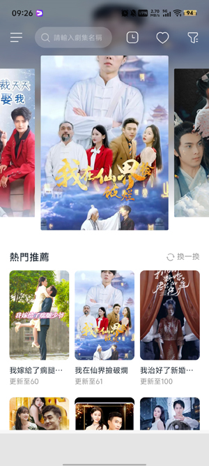 好看剧场app官方版(好看劇場)