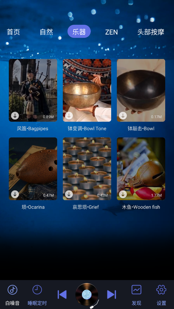 熊猫睡眠助手APP官方版1