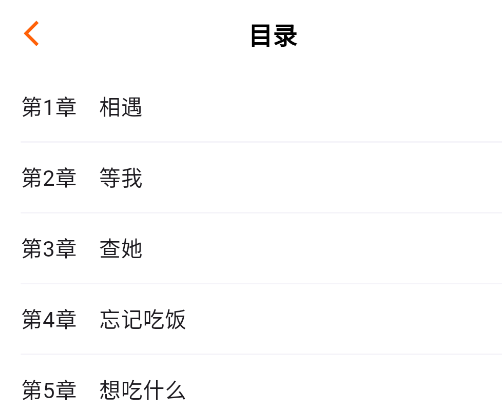 来吧免费小说app手机版