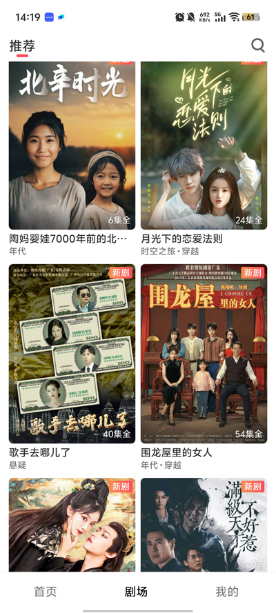 微光剧场app最新版3