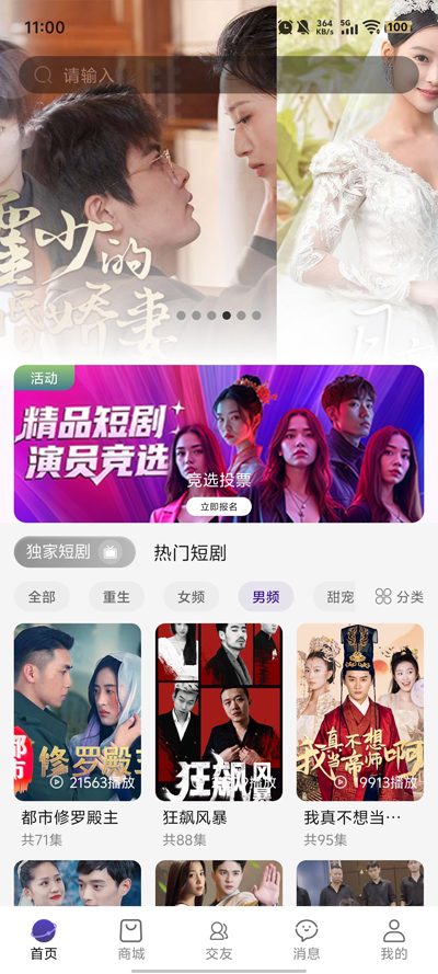 辣椒星球app官方版2