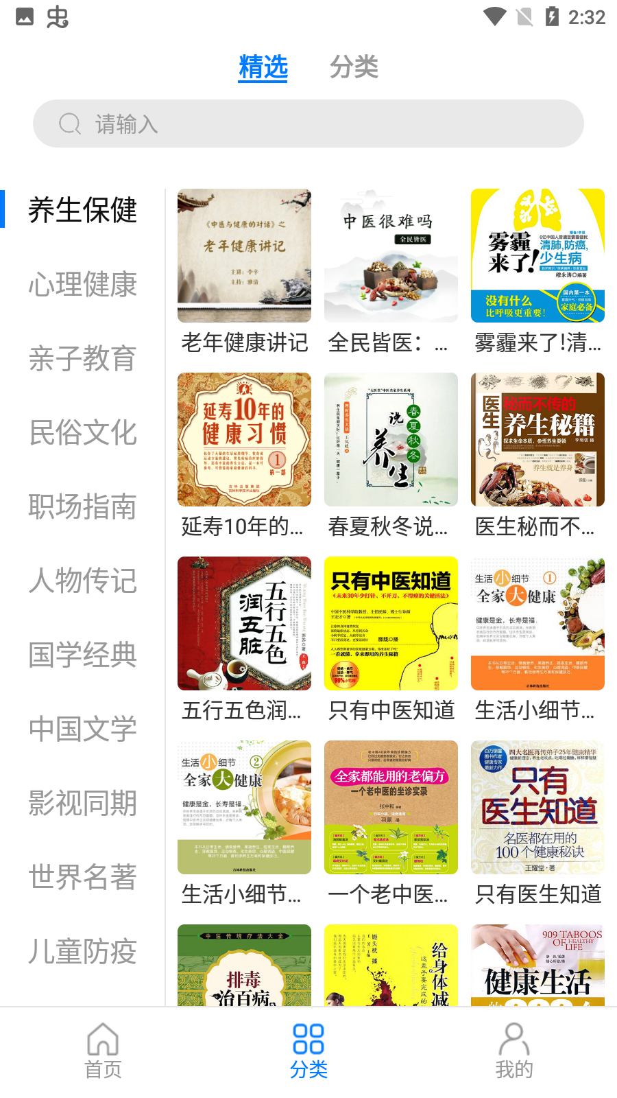 云图有声app官方版3