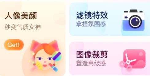 美颜修图P图佑颜精灵软件最新版