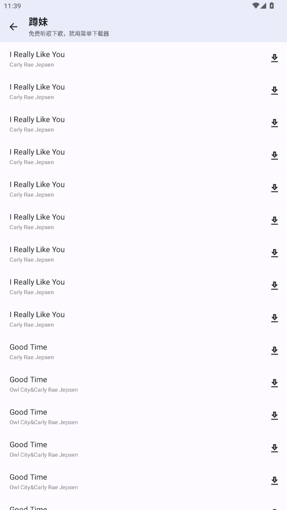 简单下载器app手机版1