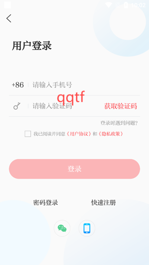 包融媒客户端最新版