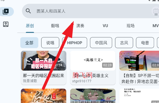 哔哩MV音乐app手机版