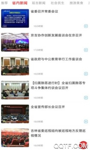 冀云元氏新闻客户端2