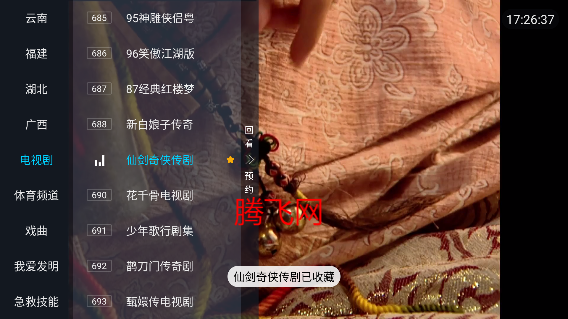 胡来新TV最新版本