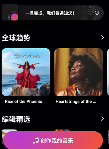 waazy音乐app手机版