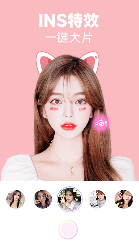 好玩相机app最新版3