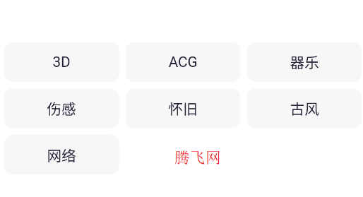 免费听音乐app手机版 免费听音乐app手机版