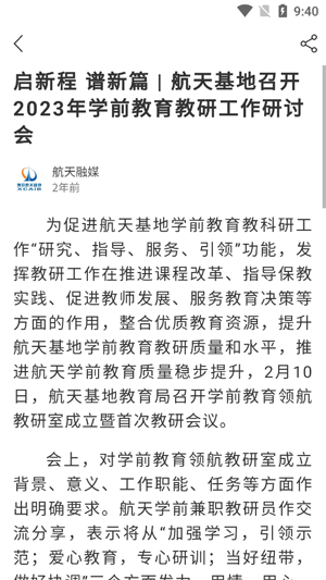 航天融媒客户端官方版