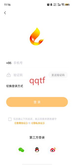 贵港融媒客户端最新版