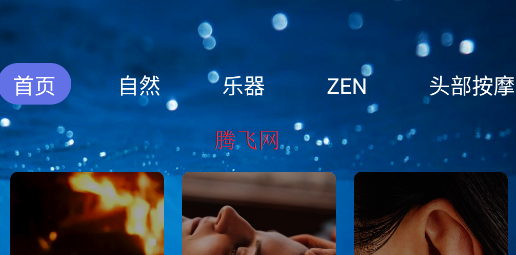 熊猫睡眠助手APP官方版 熊猫睡眠助手APP官方版