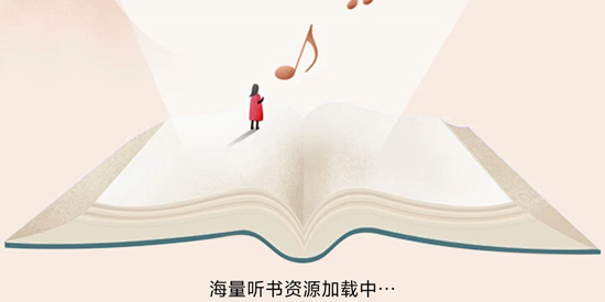 懒猫免费听书app官方版