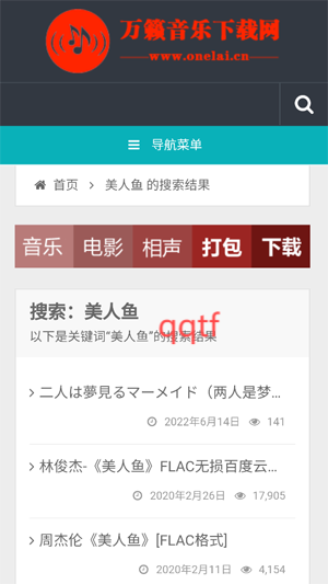 万籁音乐下载网app手机版 万籁音乐下载网app手机版