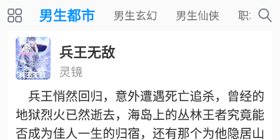 趣阁小说app免费版 趣阁小说app免费版