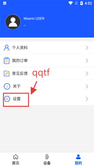 WearinOS智能手表App WearinOS智能手表App