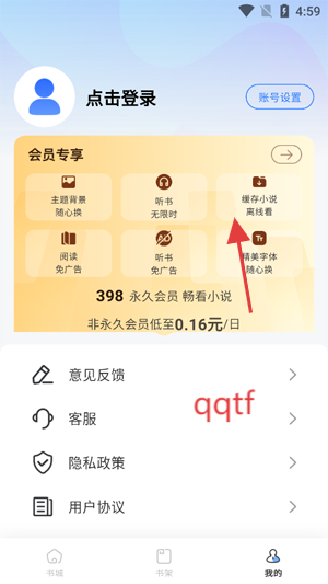 掌读小说app官方版 掌读小说app官方版
