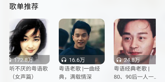 枫叶音乐盒app安卓版