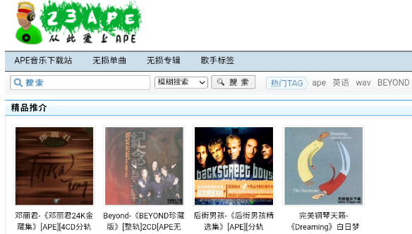 23ape音乐app最新版