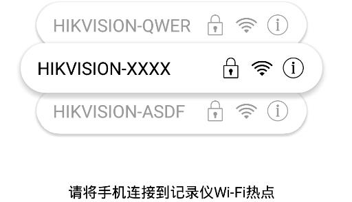 海康慧眼行车记录仪app安卓版