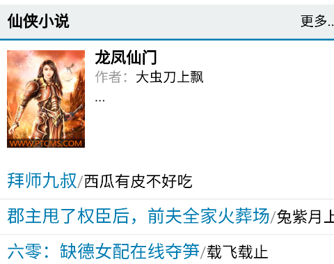 落尘说小说网app手机版 落尘说小说网app手机版
