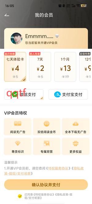 豌豆免费小说app最新版