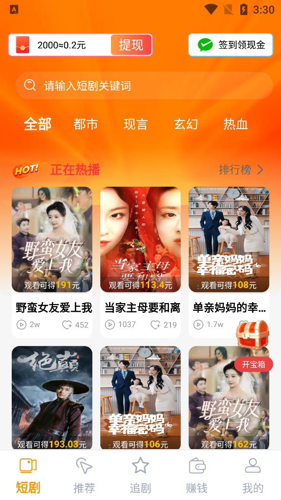 好梦剧场app最新版2