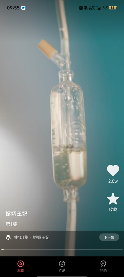 短剧喵app最新版4