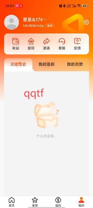 星皇视界app安卓版 星皇视界app安卓版