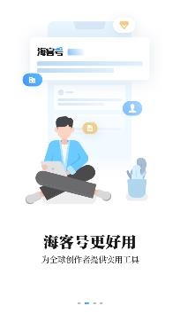 海客新闻客户端