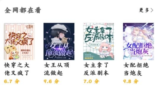 笔趣阁app破解版