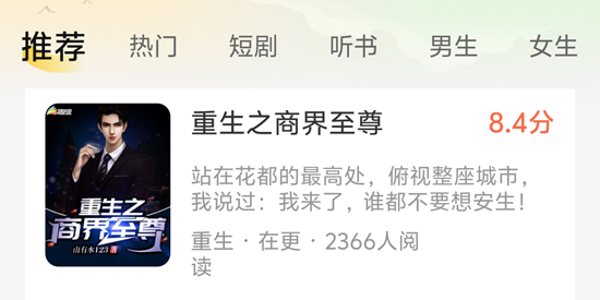 豌豆免费小说app最新版