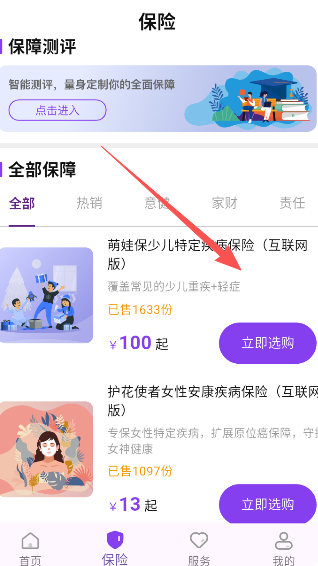 掌上紫金app最新版