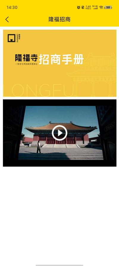 数字隆福app最新版0