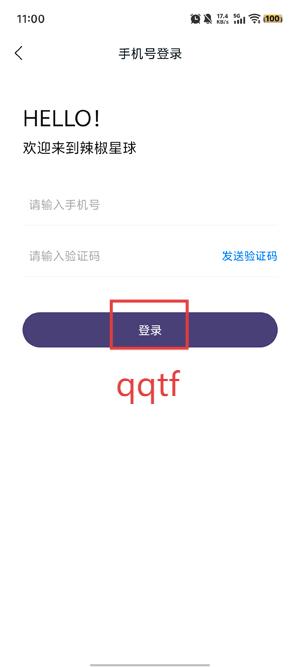 辣椒星球app官方版
