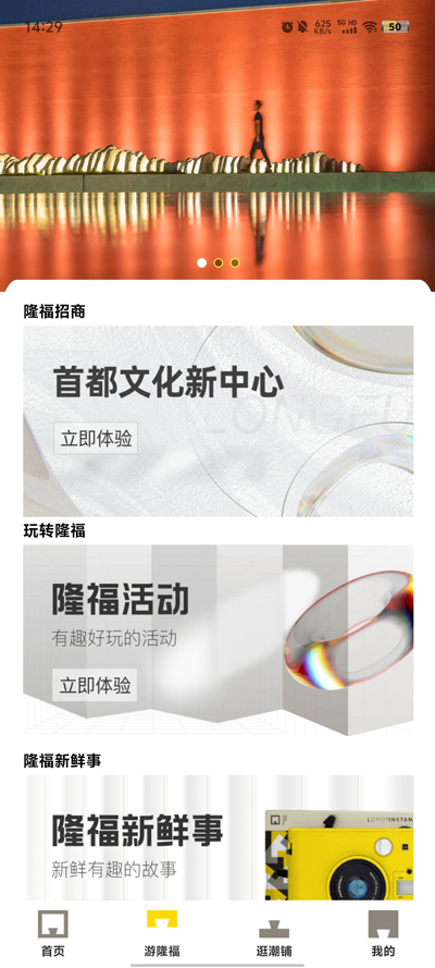 数字隆福app最新版1