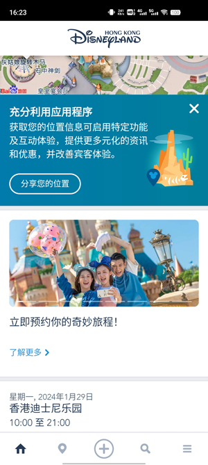 香港迪士尼乐园App最新版(Hong Kong Disneyland) 香港迪士尼乐园App最新版(Hong Kong Disneyland)