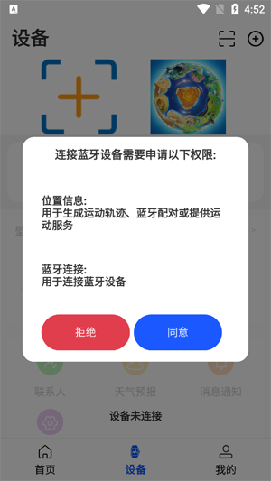 WearinOS智能手表App WearinOS智能手表App