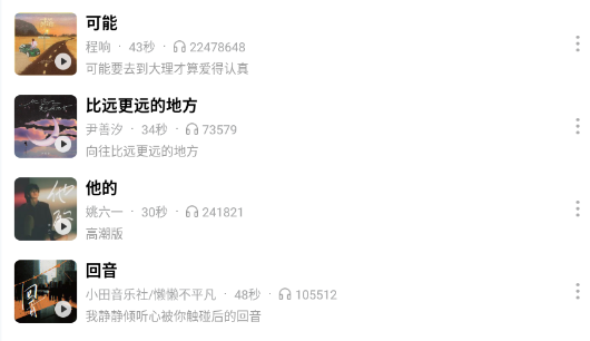 免费主题铃声app手机版