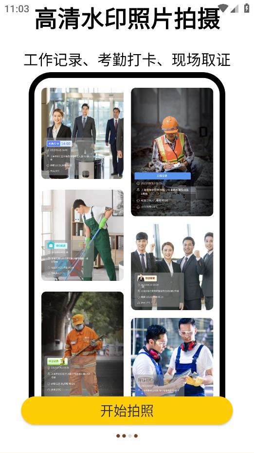 时刻水印相机app手机版2