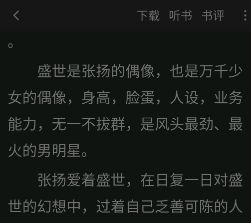 夜猫小说app应用安卓版 夜猫小说app应用安卓版