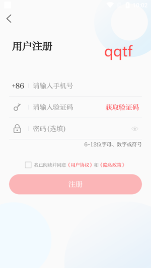 包融媒客户端最新版