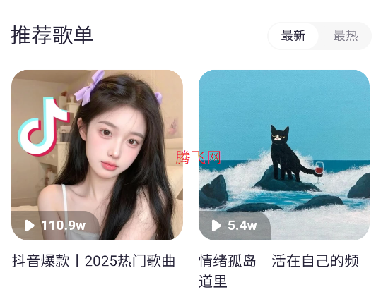 免费听音乐app手机版 免费听音乐app手机版