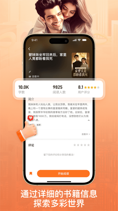 PickNovelapp最新版0