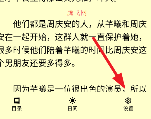 来吧免费小说app手机版