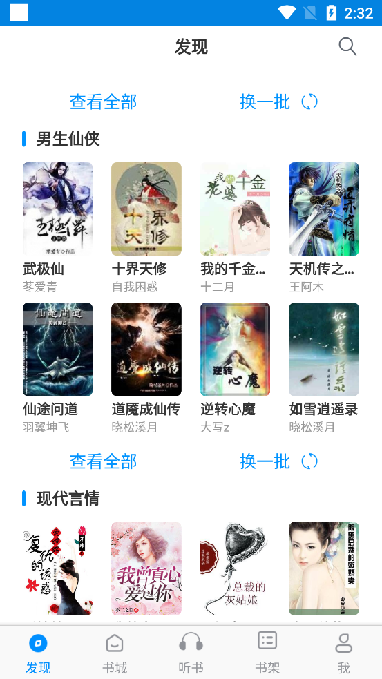 趣阁小说app免费版3