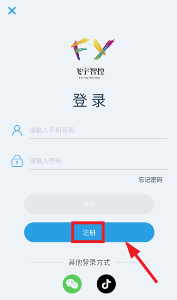 飞宇智控app最新版