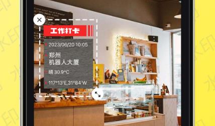 水印工作打卡app最新版